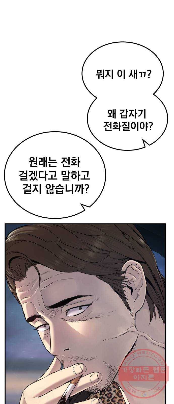김부장 3화 무법중년 17