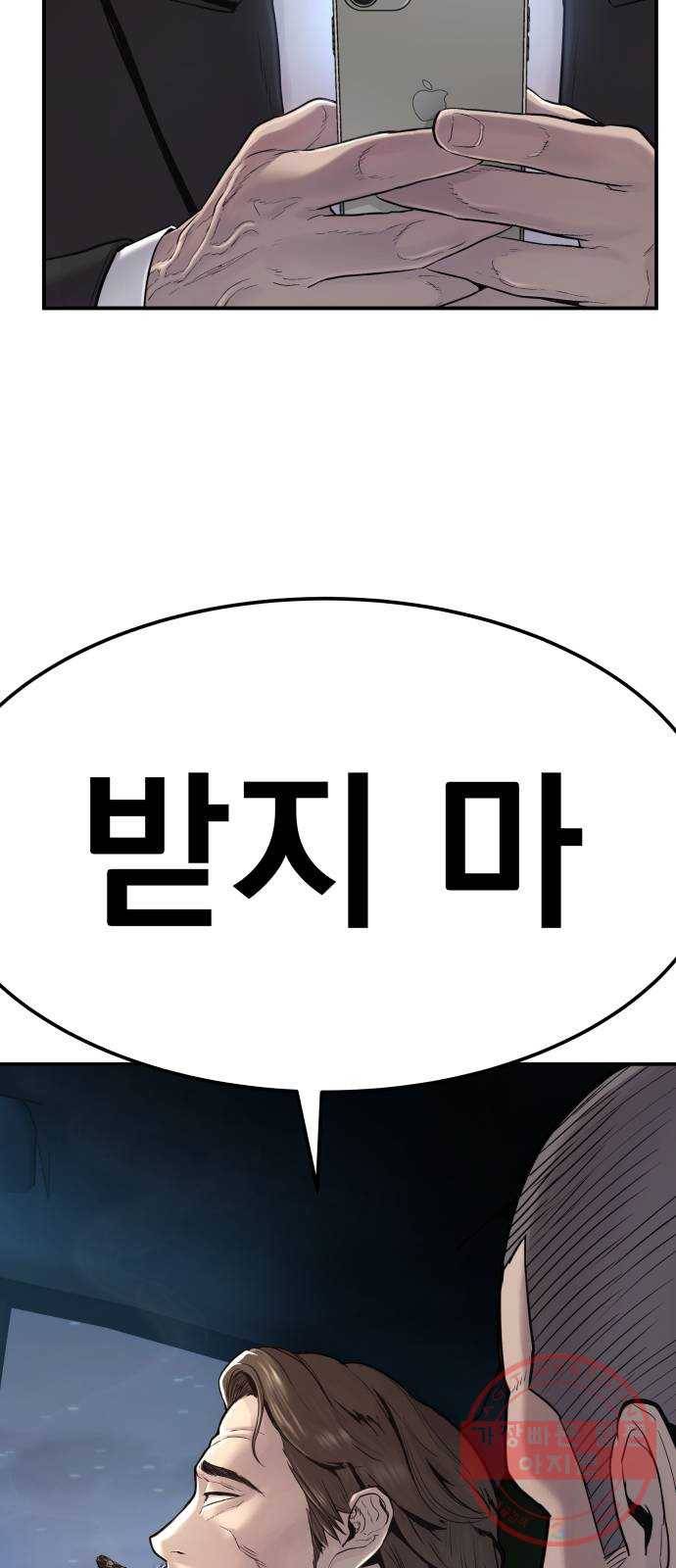 김부장 3화 무법중년 19