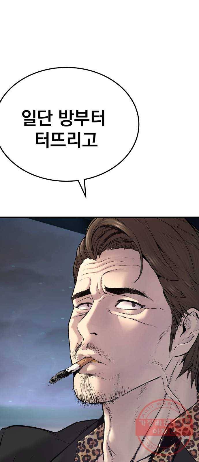 김부장 3화 무법중년 21