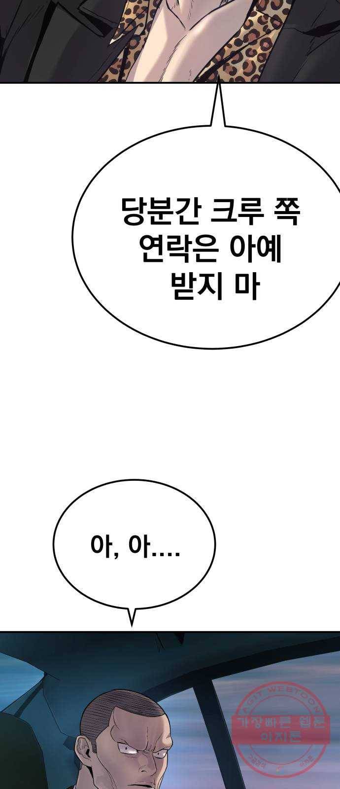 김부장 3화 무법중년 22