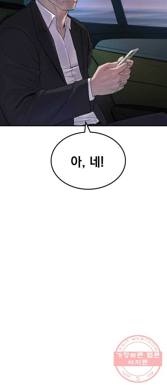 김부장 3화 무법중년 23