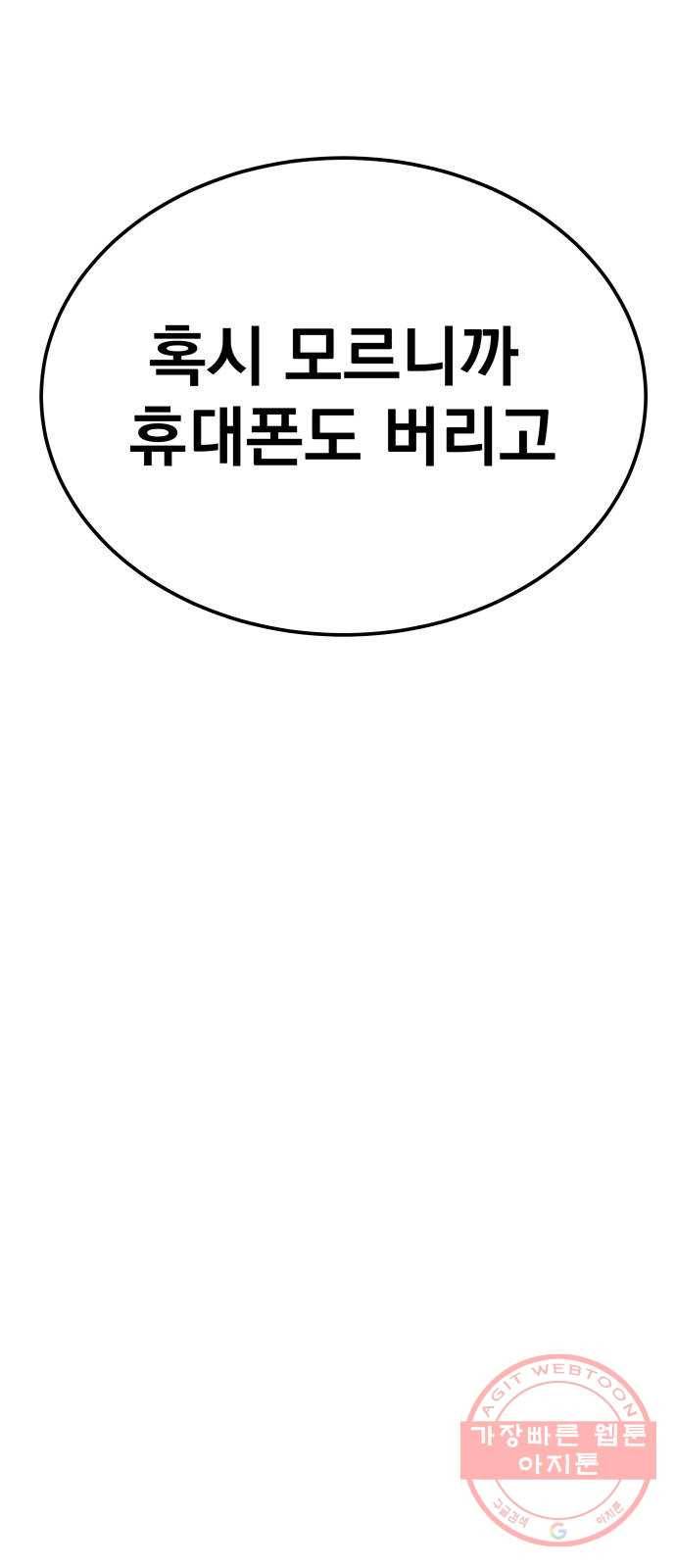 김부장 3화 무법중년 24