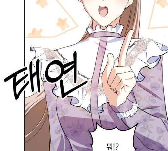 괴물공작의 딸 19화 7