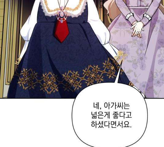 괴물공작의 딸 19화 10