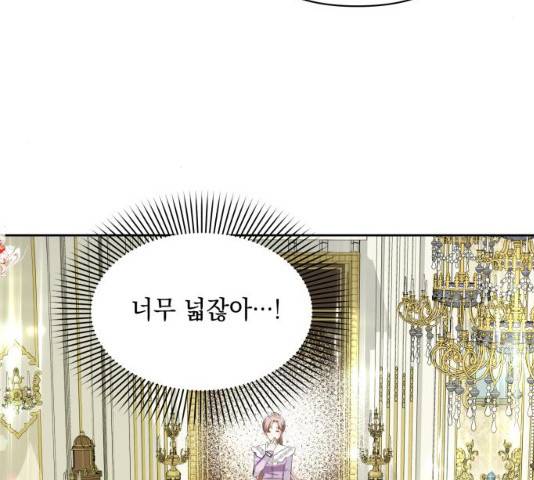 괴물공작의 딸 19화 11