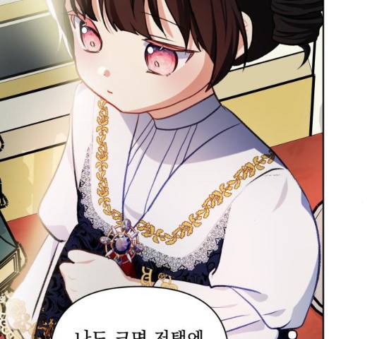 괴물공작의 딸 19화 27