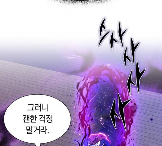 66666년 만에 환생한 흑마법사 21화 2