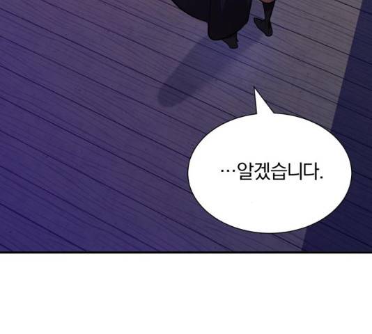 66666년 만에 환생한 흑마법사 21화 4