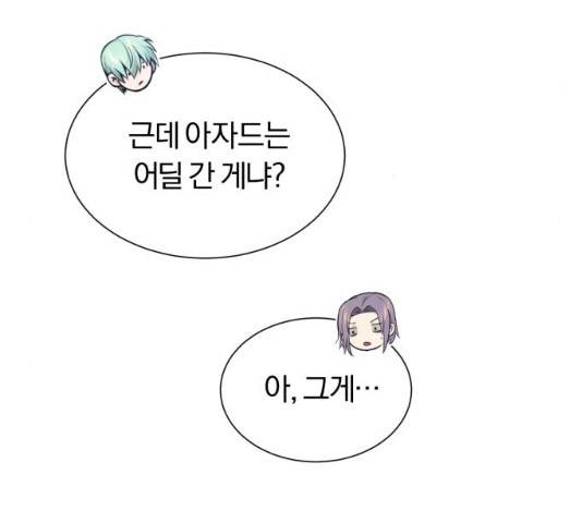 66666년 만에 환생한 흑마법사 21화 5