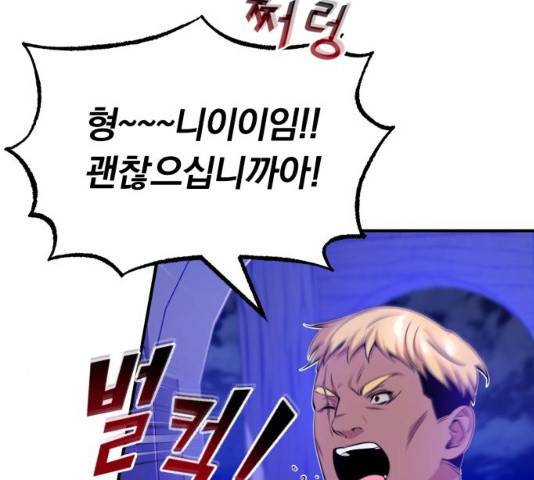 66666년 만에 환생한 흑마법사 21화 7