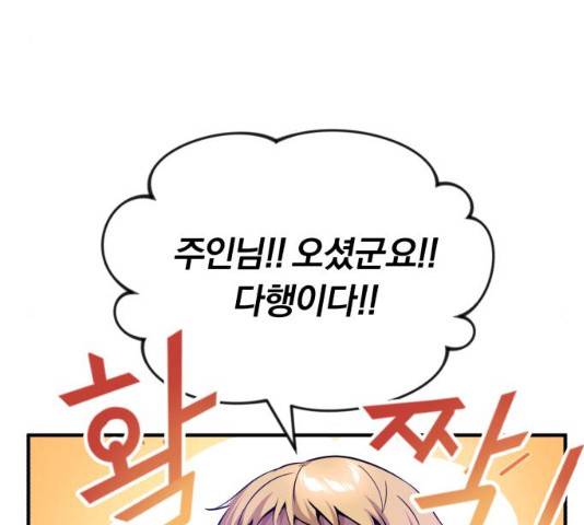 66666년 만에 환생한 흑마법사 21화 9
