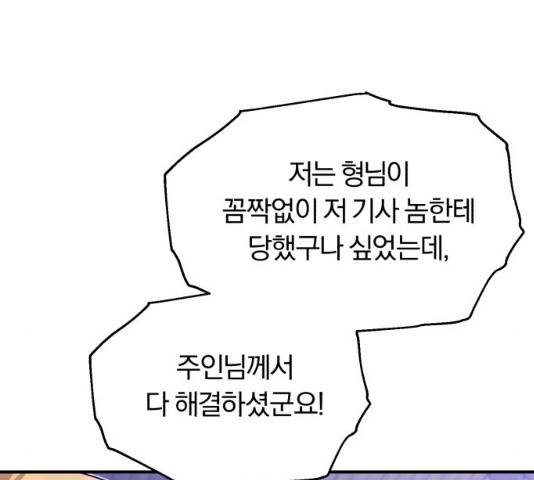 66666년 만에 환생한 흑마법사 21화 11