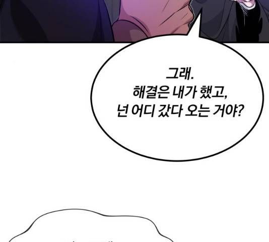 66666년 만에 환생한 흑마법사 21화 13