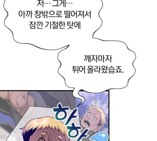66666년 만에 환생한 흑마법사 21화 14