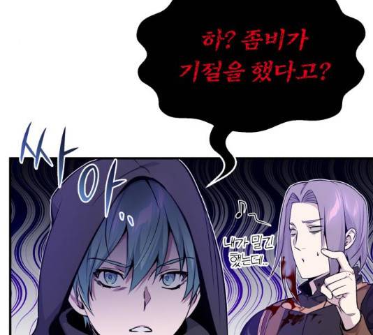66666년 만에 환생한 흑마법사 21화 16