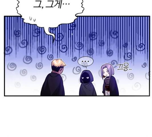 66666년 만에 환생한 흑마법사 21화 18