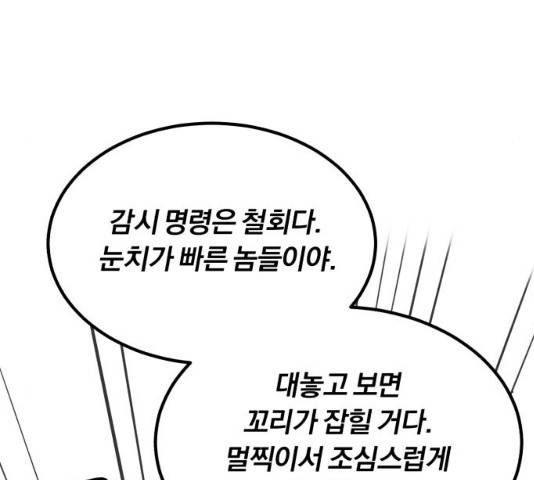 66666년 만에 환생한 흑마법사 21화 20