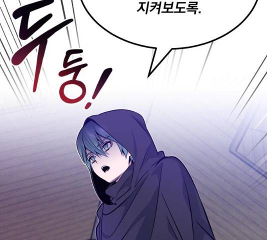 66666년 만에 환생한 흑마법사 21화 21