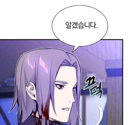 66666년 만에 환생한 흑마법사 21화 24