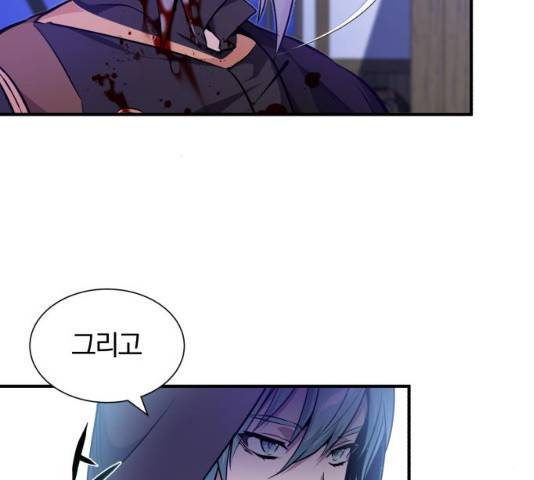 66666년 만에 환생한 흑마법사 21화 25