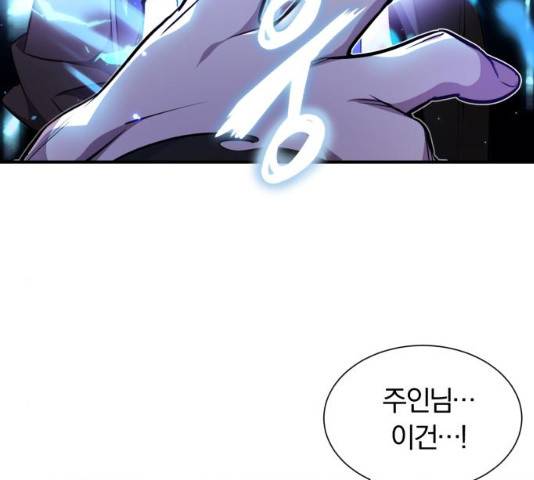 66666년 만에 환생한 흑마법사 21화 28