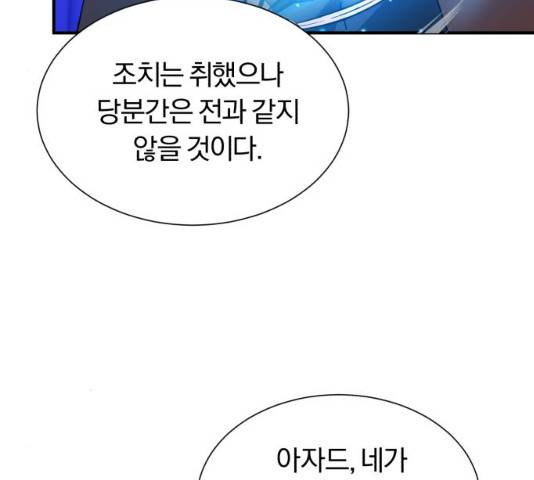 66666년 만에 환생한 흑마법사 21화 30