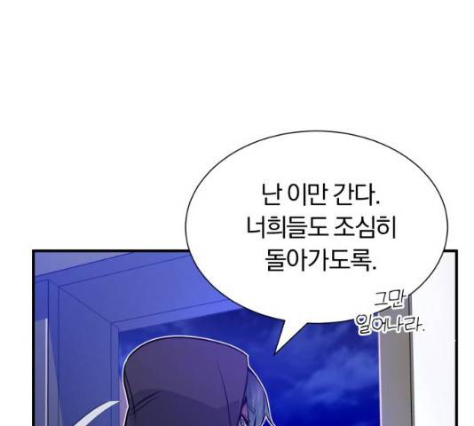 66666년 만에 환생한 흑마법사 21화 33