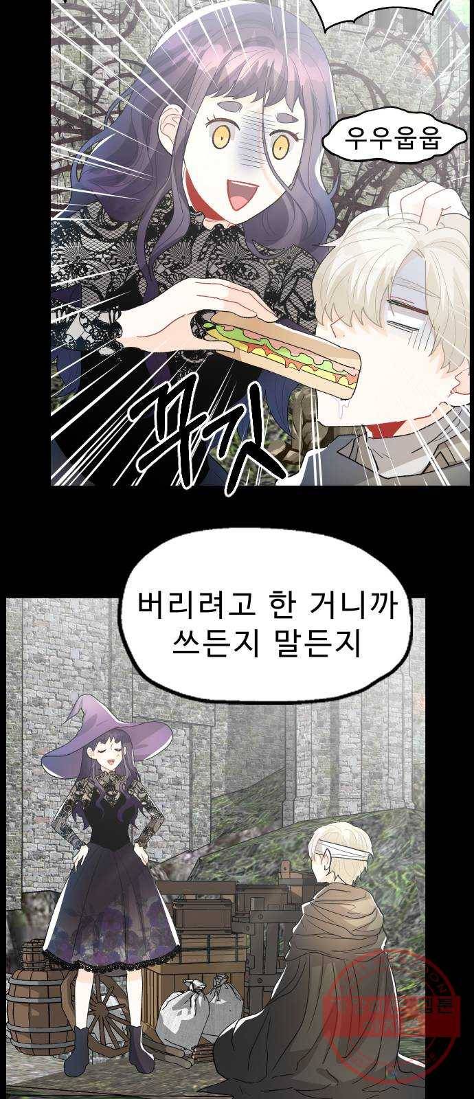 프린스 메이커 29화 3