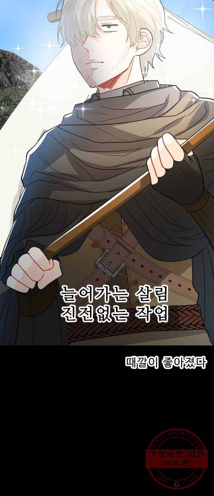 프린스 메이커 29화 6
