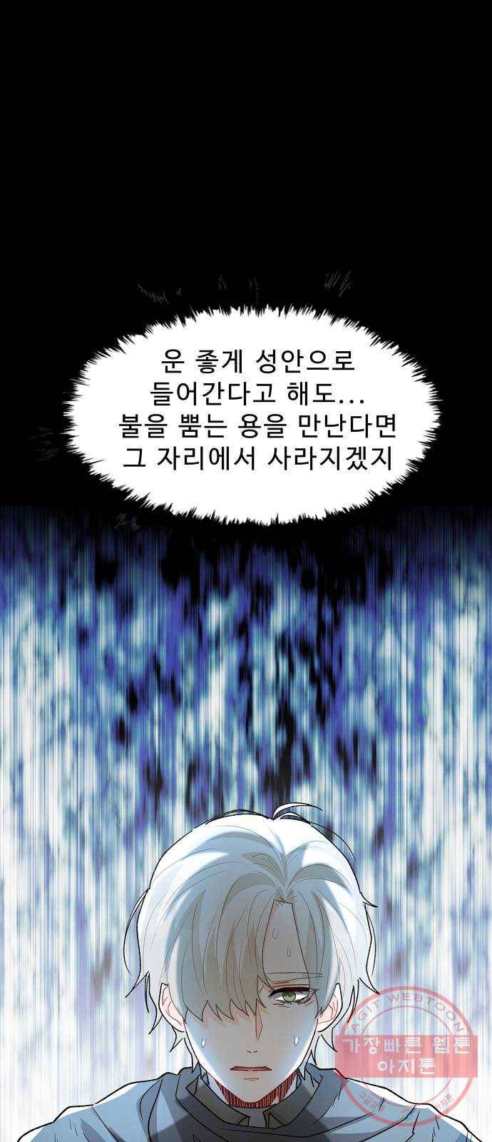 프린스 메이커 29화 11