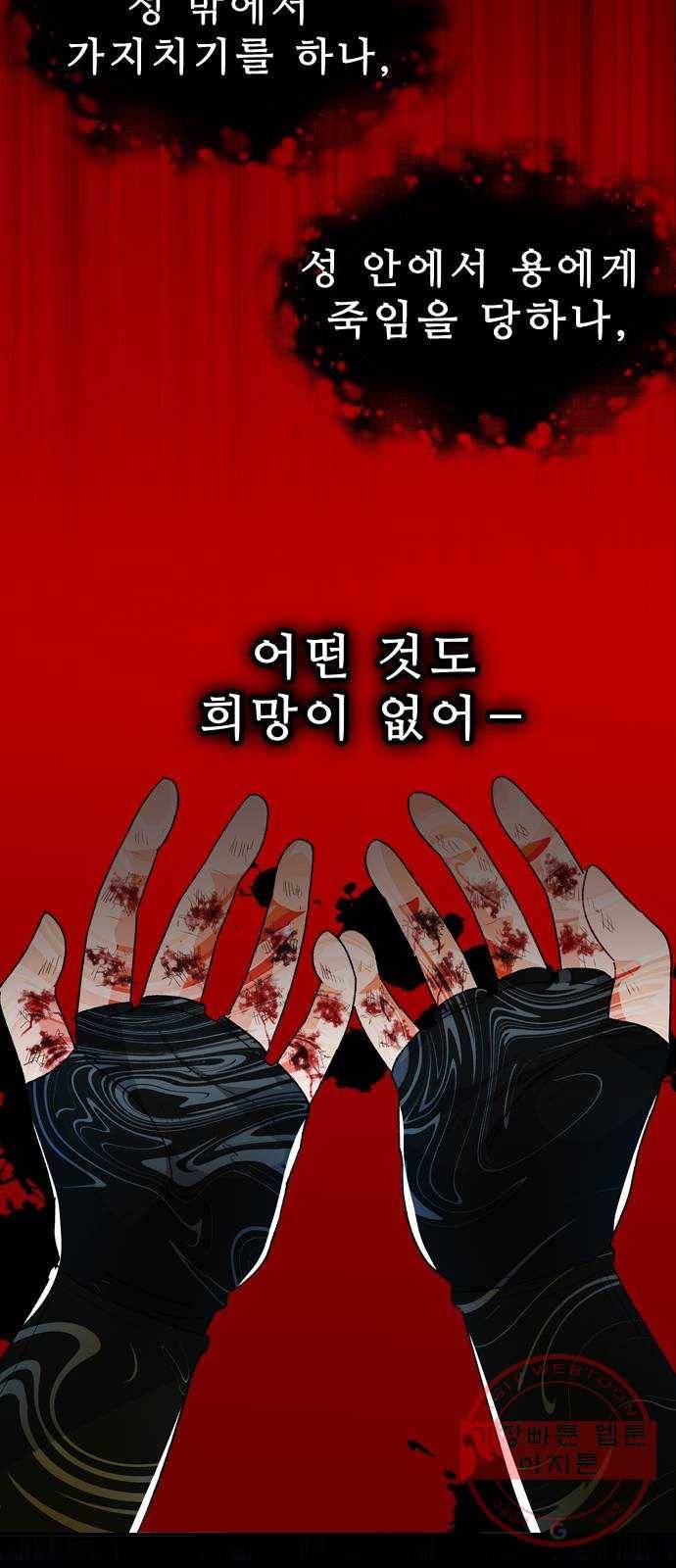 프린스 메이커 29화 13