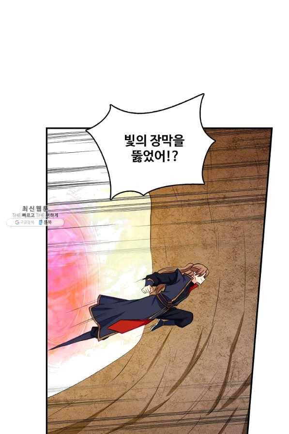 허세로 레벨업 하기 335화 3