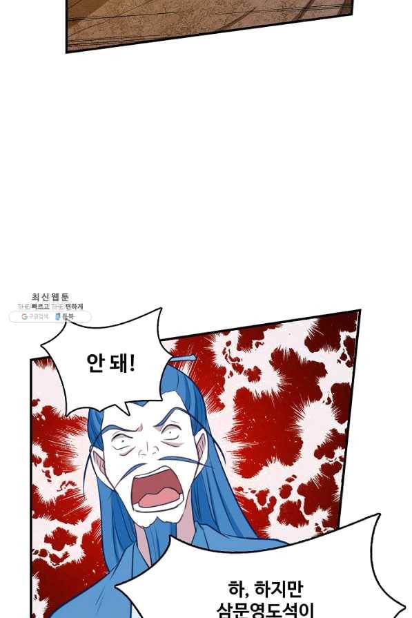 허세로 레벨업 하기 335화 4