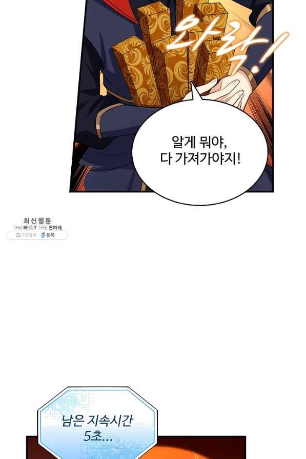 허세로 레벨업 하기 335화 6