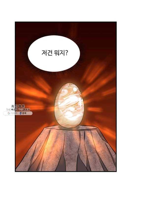 허세로 레벨업 하기 335화 9