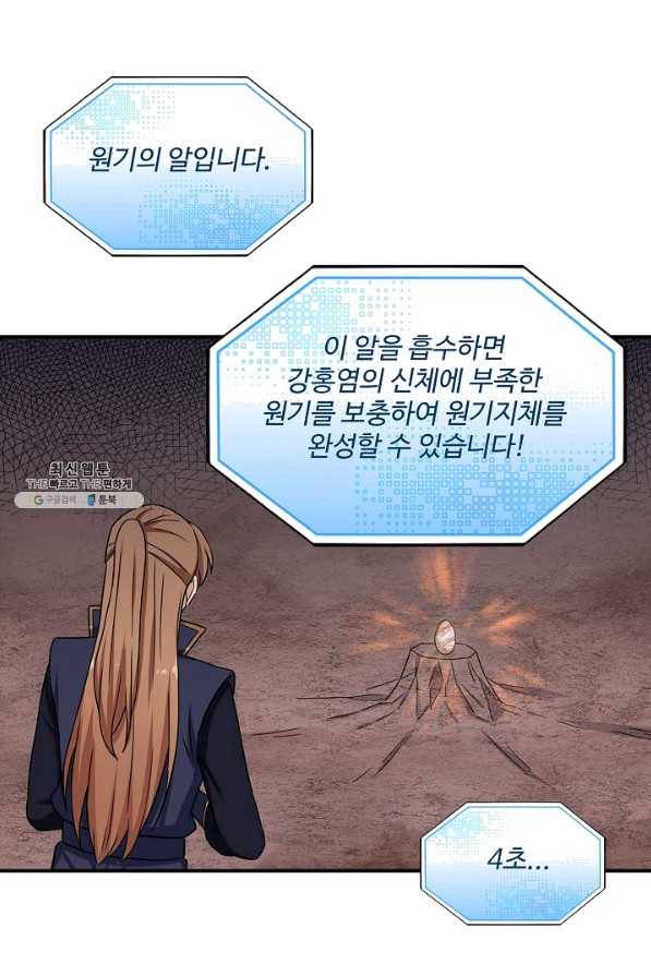 허세로 레벨업 하기 335화 10