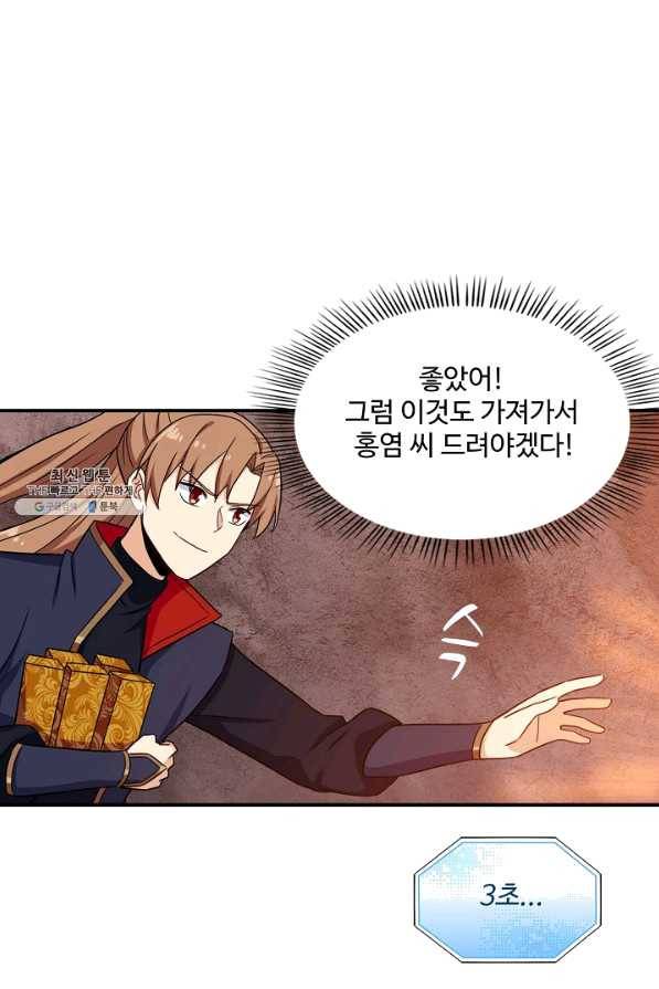 허세로 레벨업 하기 335화 11