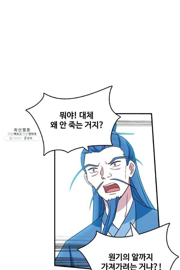 허세로 레벨업 하기 335화 12