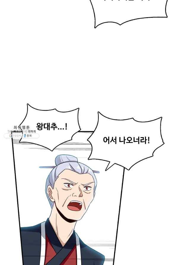 허세로 레벨업 하기 335화 13