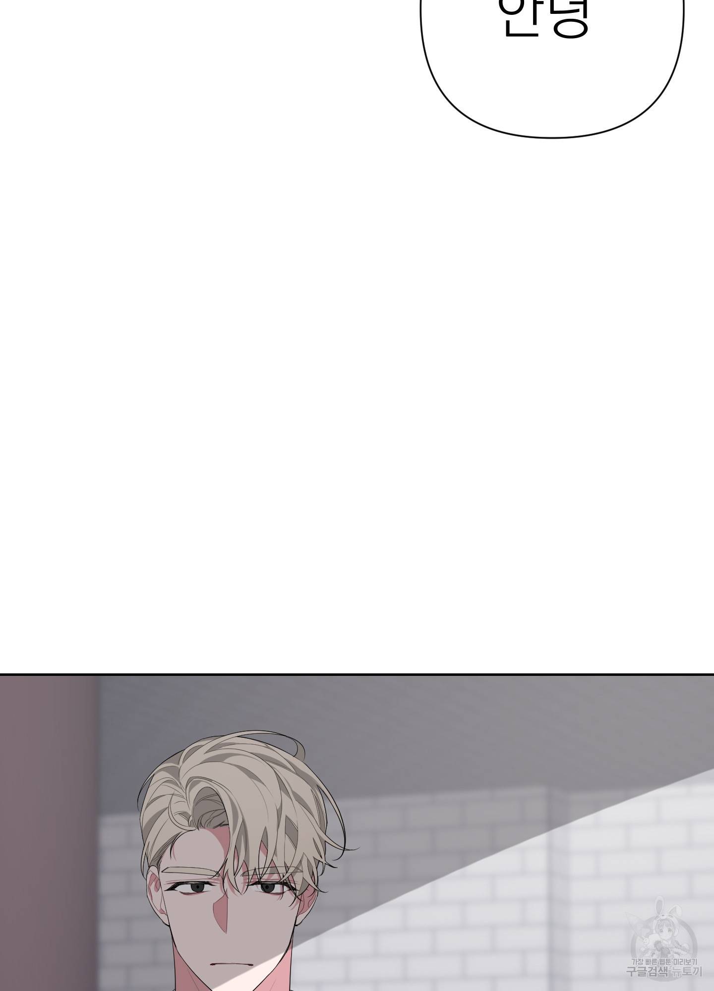 에이블 11화 2