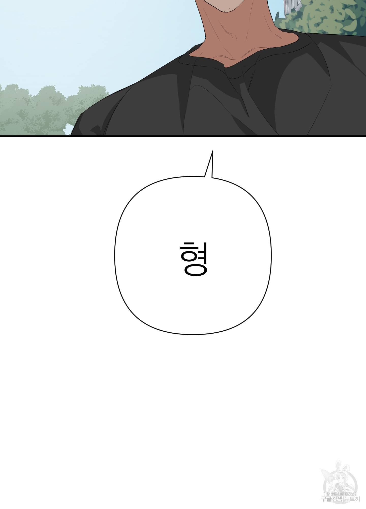 에이블 11화 4