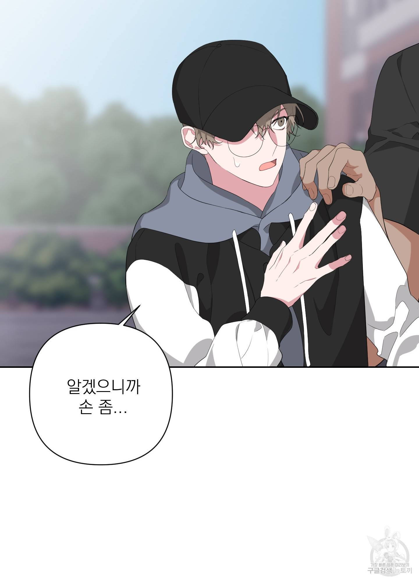 에이블 11화 10