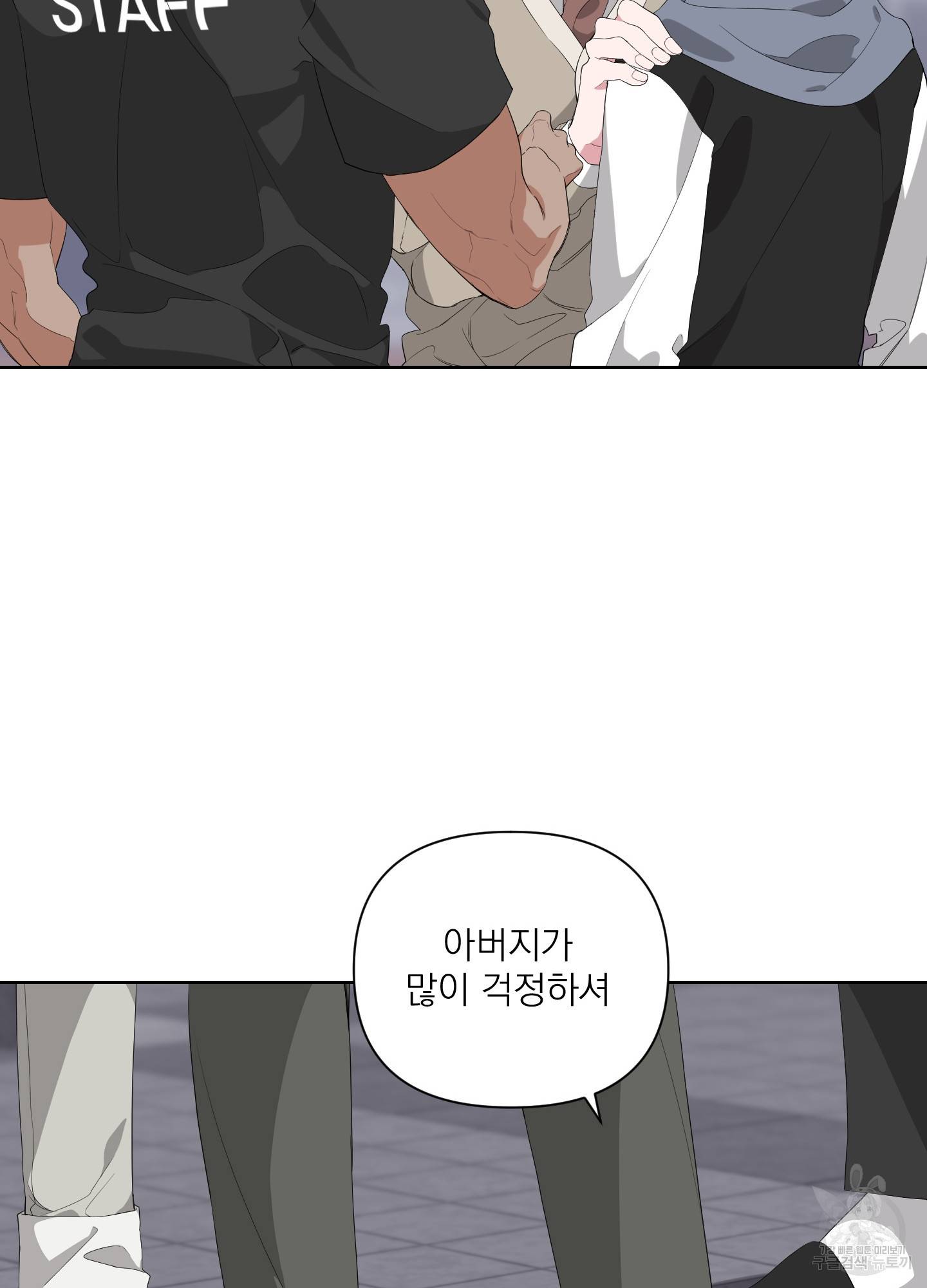 에이블 11화 14