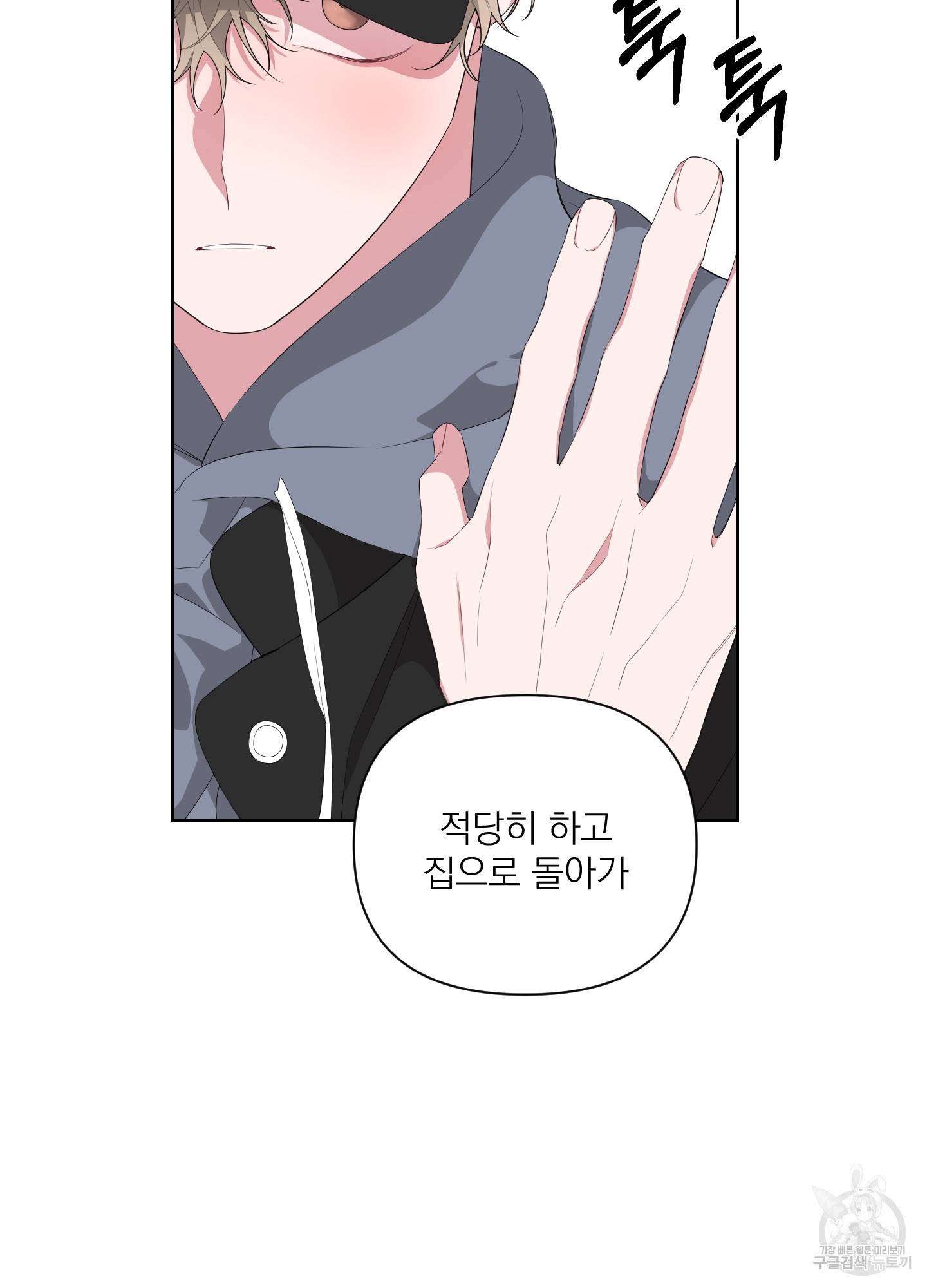 에이블 11화 16