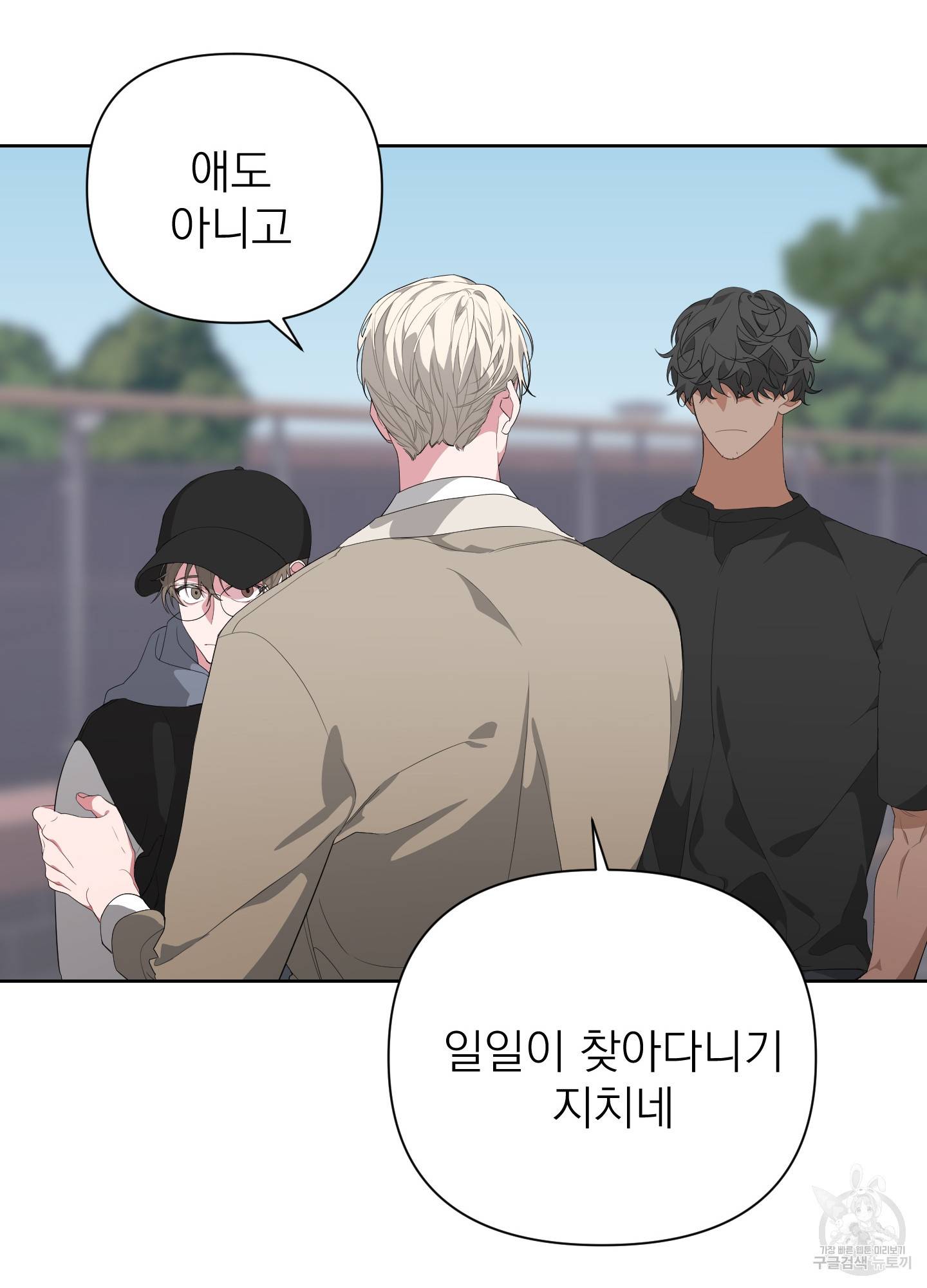 에이블 11화 17
