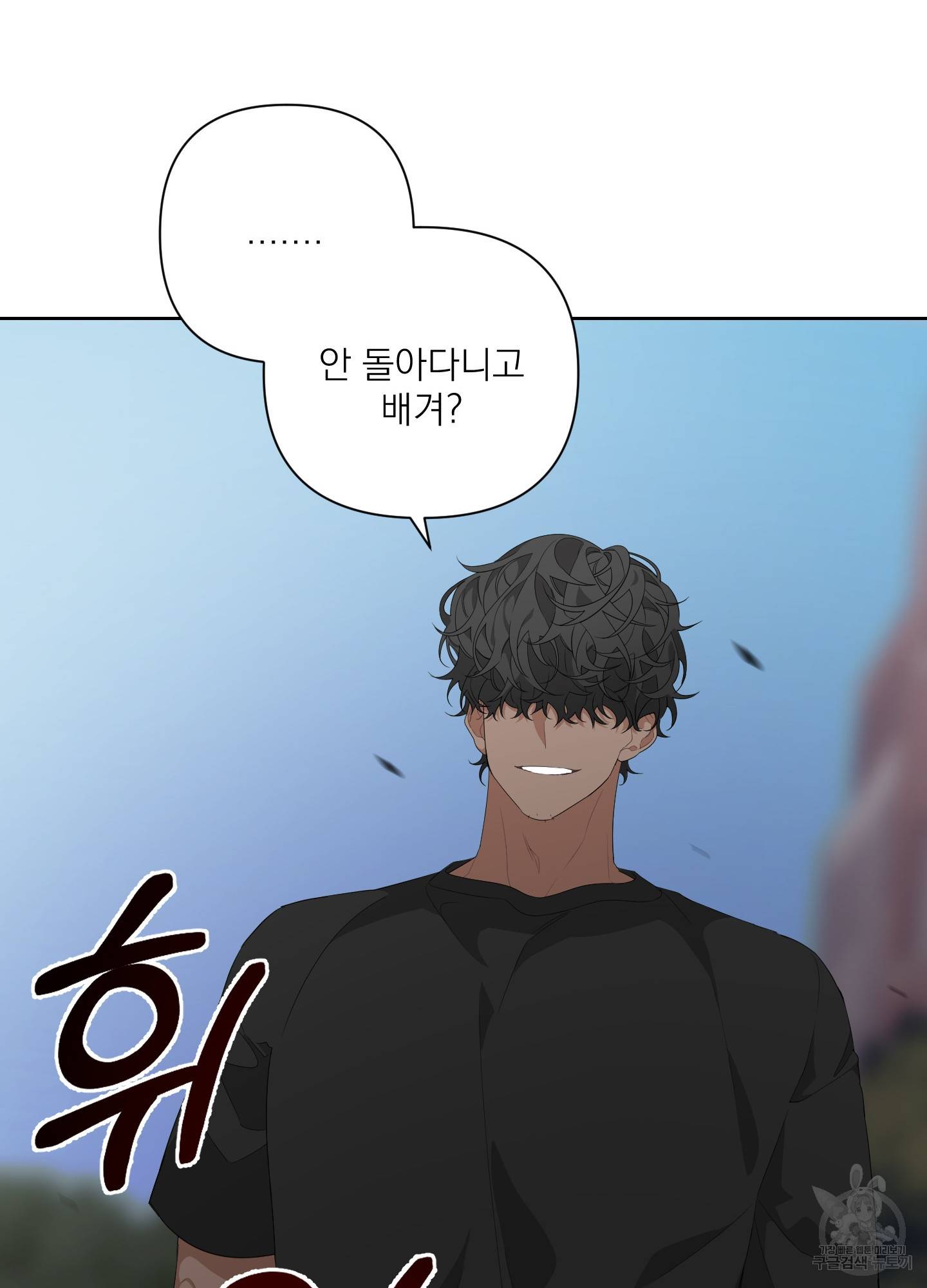에이블 11화 18