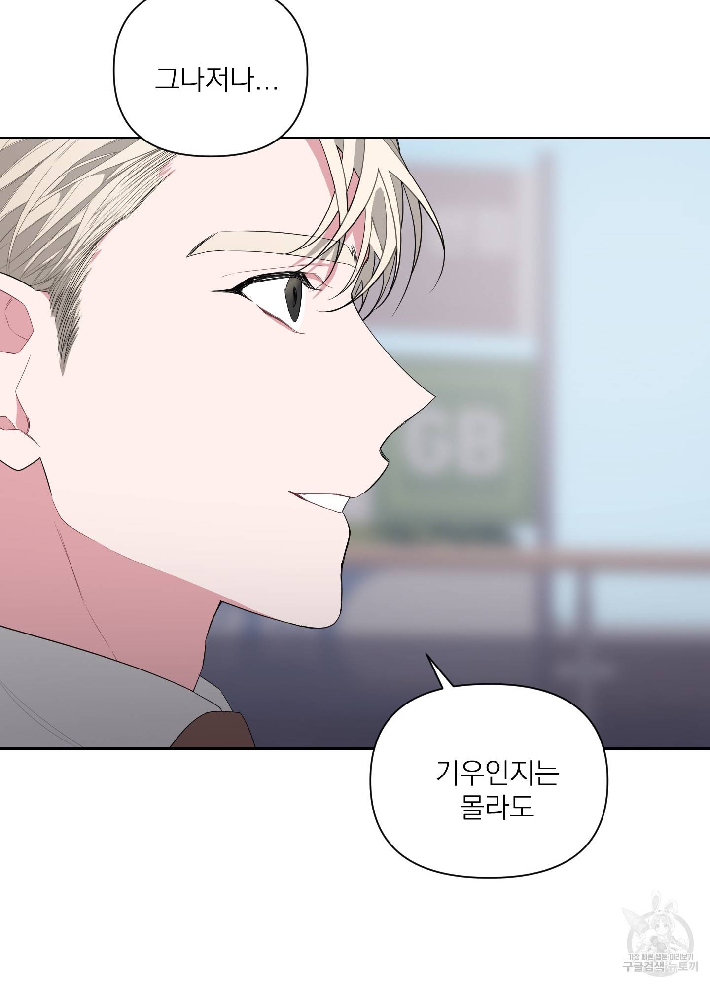 에이블 11화 26