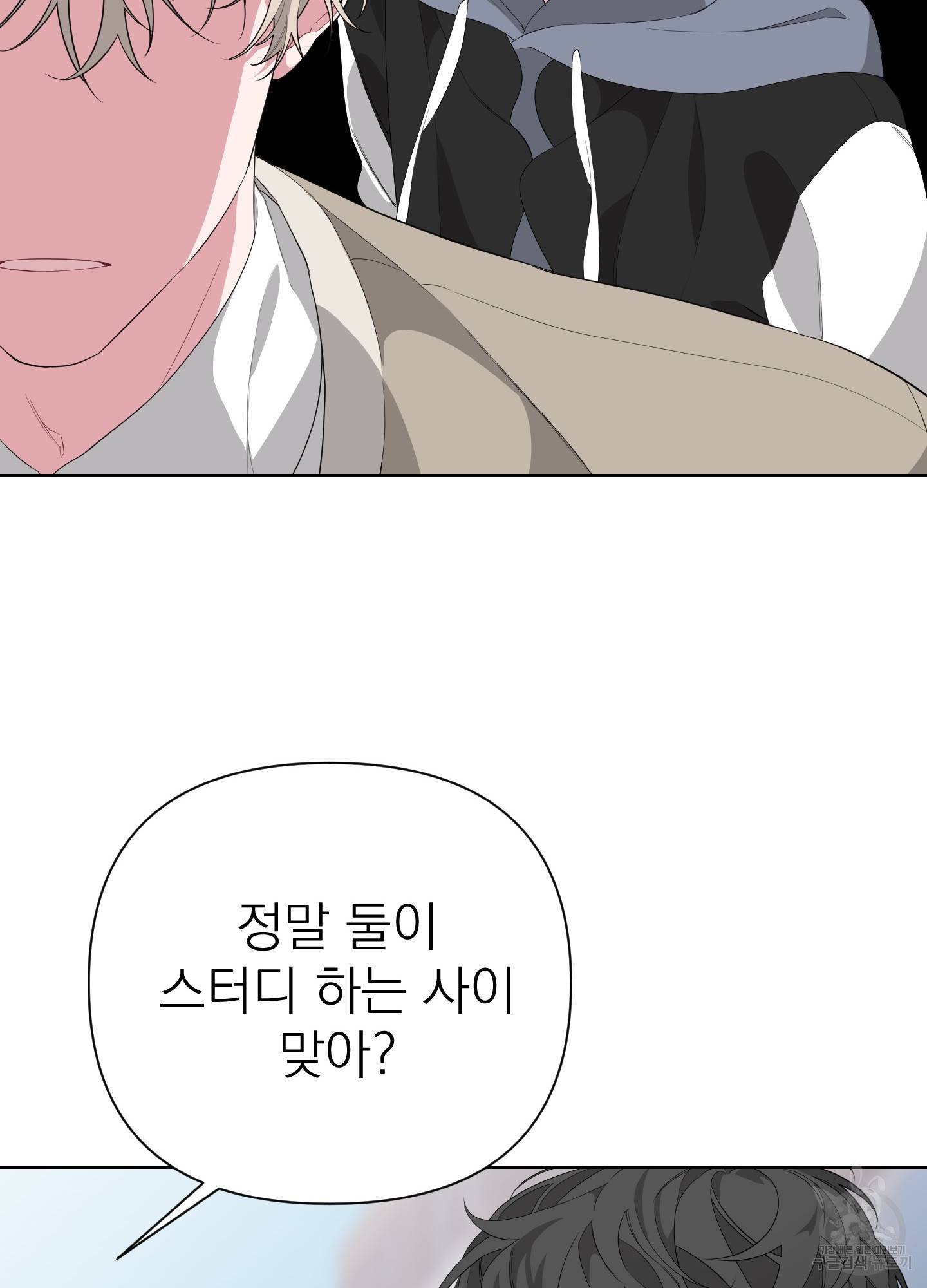 에이블 11화 28