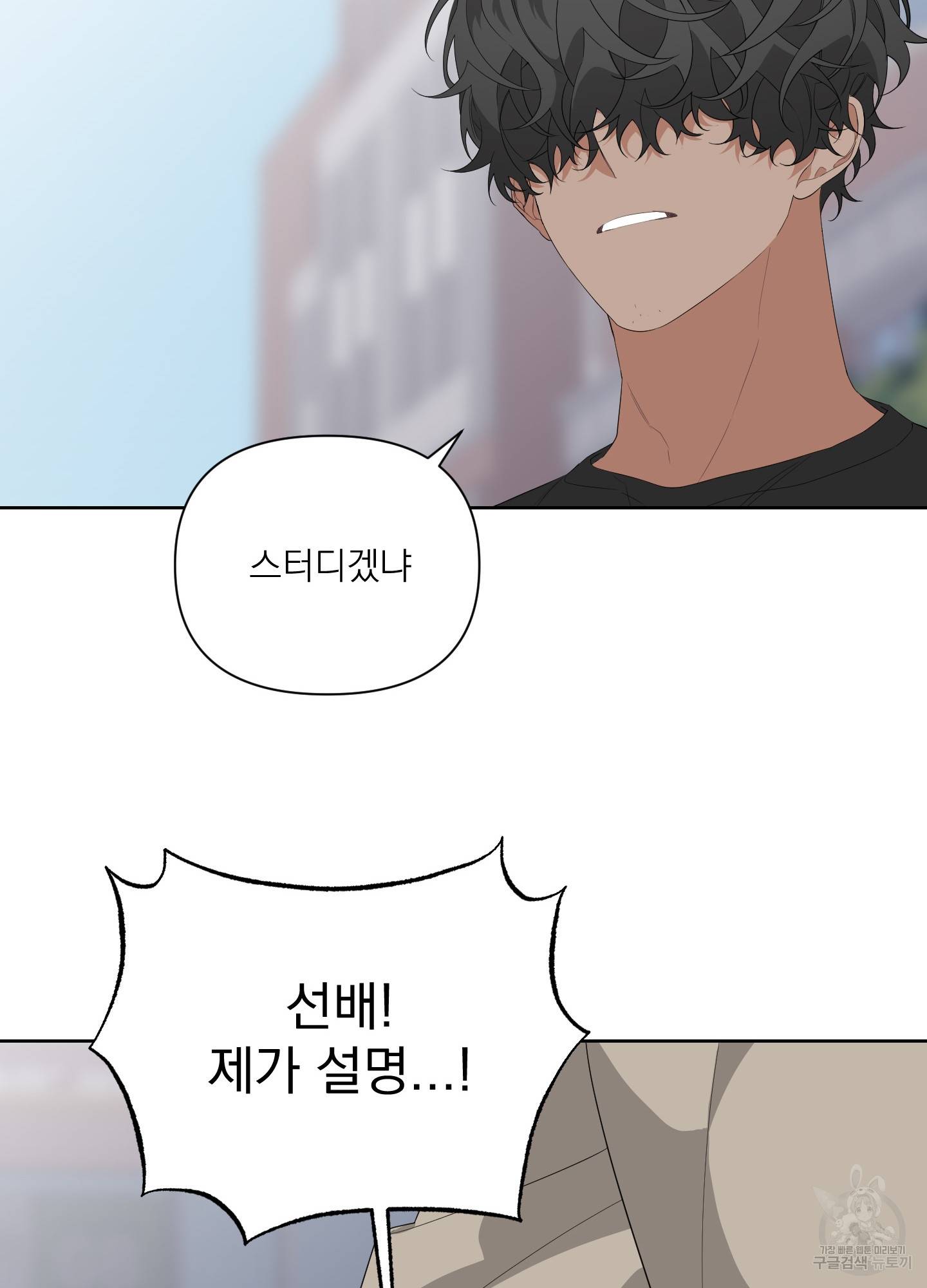 에이블 11화 29
