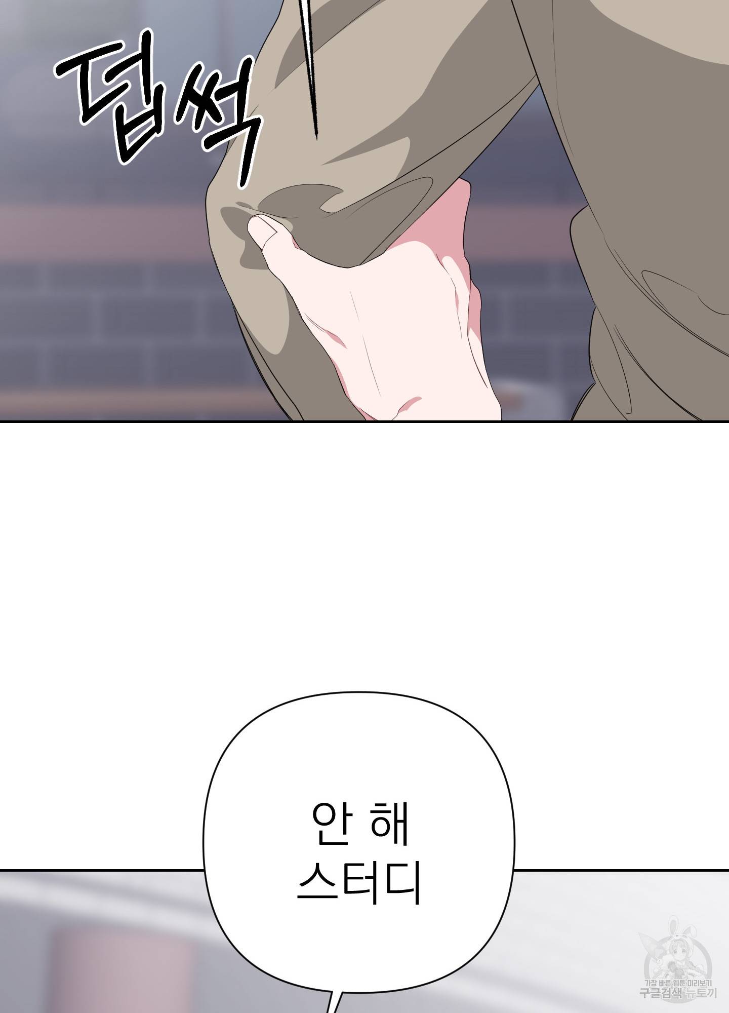 에이블 11화 30